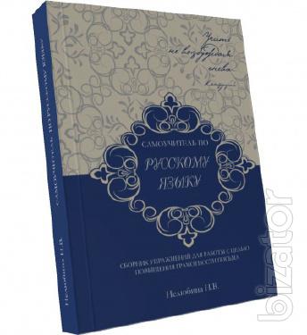 Русский язык Русский язык