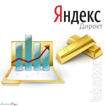 Контекстная реклама Яндекс Директ и Google Adwords Контекстная реклама Яндекс Директ и Google Adwords