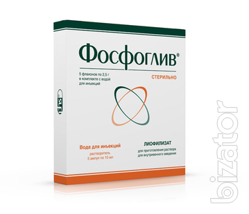 Продам Фосфоглив лиофилизат 2,5 г № 5 ампулы Продам Фосфоглив лиофилизат 2,5 г № 5 ампулы