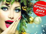 Организация новогодних праздников Организация новогодних праздников