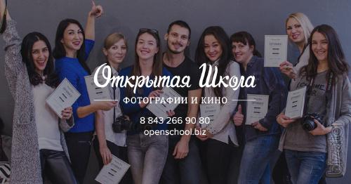 Фотошкола. Обучение фотографии Фотошкола. Обучение фотографии