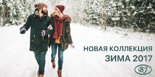 Куртки зимние, демисезонные мужские и женские Куртки зимние, демисезонные мужские и женские