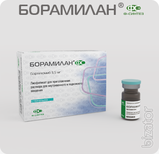 Борамилан 2,5 мг и 3,5 мг бортезомиб Борамилан 2,5 мг и 3,5 мг бортезомиб