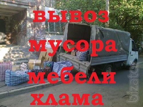 Вывоз мусора, перевоз грузов, переезды Вывоз мусора, перевоз грузов, переезды