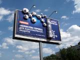 Объемная реклама на билбордах Объемная реклама на билбордах