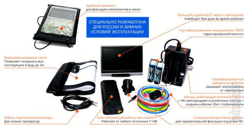 Усиленная камера для рыбалки с глубиномером ВДР 5С Усиленная камера для рыбалки с глубиномером ВДР 5С