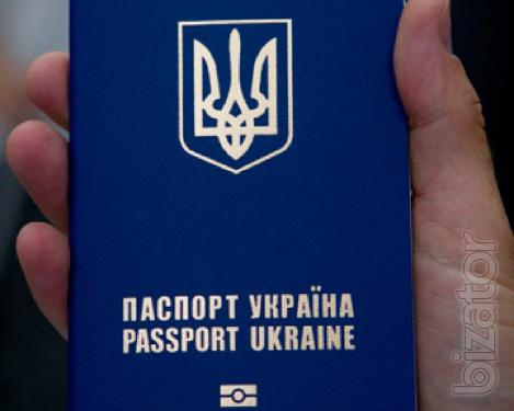 Паспорт Украины, ID карта, загранпаспорт, оформление Паспорт Украины, ID карта, загранпаспорт, оформление