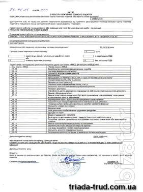 Работа в ЕС Работа в ЕС