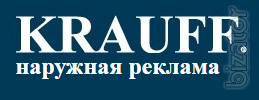 Предлагаем вам светодиодные вывески в Москве Предлагаем вам светодиодные вывески в Москве