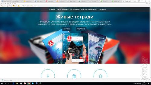 Сайты любой сложности по низким ценам Сайты любой сложности по низким ценам