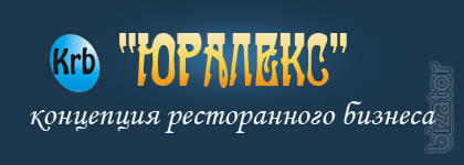 Кафе,ресторан,бар,бистро,пиццерию-открыть под ключ. Кафе,ресторан,бар,бистро,пиццерию-открыть под ключ.