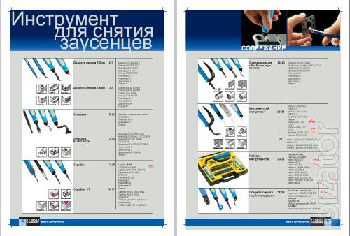 Каталог продукции фирмы NOGA от компании Мир ISO Каталог продукции фирмы NOGA от компании Мир ISO