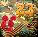 Подарки коллегам на 23 февраля Подарки коллегам на 23 февраля