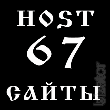 Создание сайтов HOST67 Создание сайтов HOST67