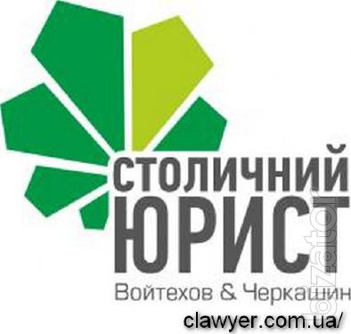Юридические услуги, Адвокат, Регистрация и Ликвидация, Бухгалтерские услуги, Лицензирование Юридические услуги, Адвокат, Регистрация и Ликвидация, Бухгалтерские услуги, Лицензирование