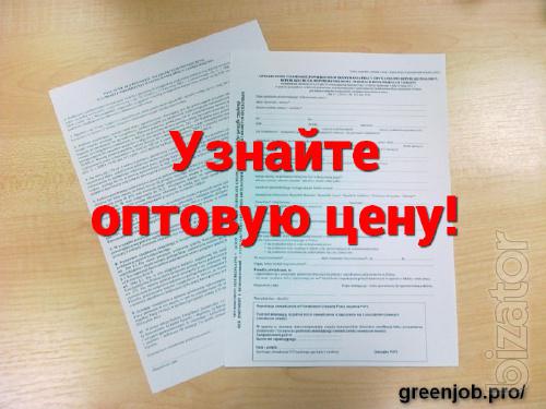 Приглашения от Работодателей Польши. Опт. от 1 недели. Сотрудничество Приглашения от Работодателей Польши. Опт. от 1 недели. Сотрудничество