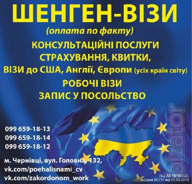 Акция Шенген 2-5 лет в чистый паспорт! Все типы Виз! Акция Шенген 2-5 лет в чистый паспорт! Все типы Виз!