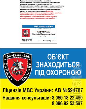 Физическая охрана ,круглосуточный пост Физическая охрана ,круглосуточный пост