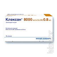 по Украине продаю Клексан 80мг №10 по Украине продаю Клексан 80мг №10