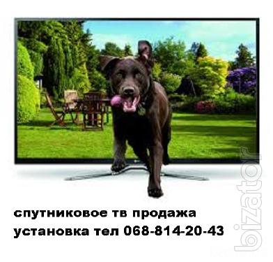 Установка супутникових антен Тернопіль Установка супутникових антен Тернопіль