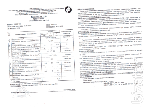 ПВД 15803-020 в/с пр-ва ПАО Уфаоргсинтез ПВД 15803-020 в/с пр-ва ПАО Уфаоргсинтез