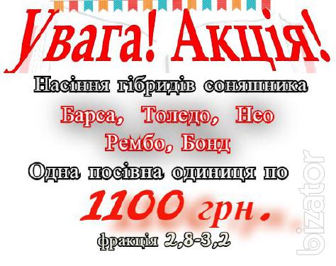НЕО ( економ ) 1100 грн НЕО ( економ ) 1100 грн