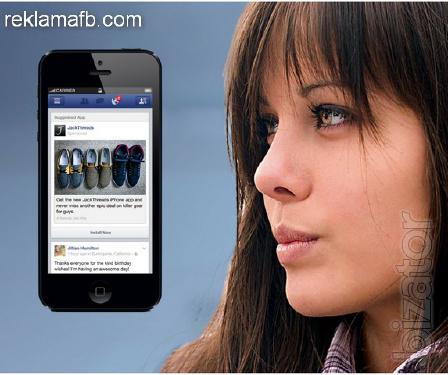 Приводим клиентов из Facebook Приводим клиентов из Facebook