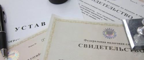 Регистрация фирм при открытии бизнеса и внесение изменений Регистрация фирм при открытии бизнеса и внесение изменений