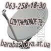 Установка настройка спутник тв антенны в Киеве цена Установка настройка спутник тв антенны в Киеве цена
