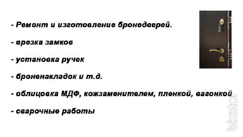 Изготовление и ремонт металлических дверей. Изготовление и ремонт металлических дверей.