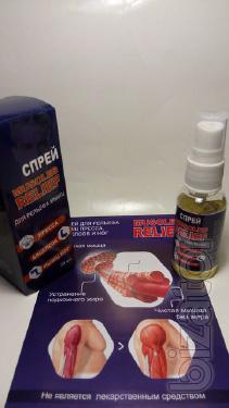Купить Спрей для рельефа мышц Muscles Relief (Мускул Релиф) оптом от 10 шт Купить Спрей для рельефа мышц Muscles Relief (Мускул Релиф) оптом от 10 шт