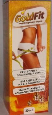 Купить GoldFit - спрей для моделирования фигуры (ГолдФит) оптом от 10 шт Купить GoldFit - спрей для моделирования фигуры (ГолдФит) оптом от 10 шт