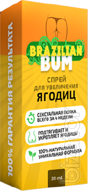 Купить Спрей Brazilian Bum (Бразилиан Бум) для увеличения ягодиц оптом от 10 шт Купить Спрей Brazilian Bum (Бразилиан Бум) для увеличения ягодиц оптом от 10 шт