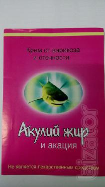 Купить Крем от варикоза и отечности «Акулий жир и акация» оптом от 10 шт Купить Крем от варикоза и отечности «Акулий жир и акация» оптом от 10 шт