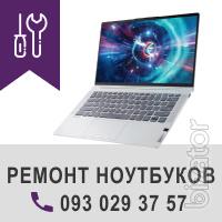 Быстрый ремонт ноутбуков и компьютеров Быстрый ремонт ноутбуков и компьютеров