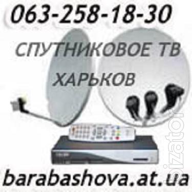 Антенны спутниковые Харьков и область спутниковое телевидение без абонплаты Антенны спутниковые Харьков и область спутниковое телевидение без абонплаты
