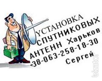 Подключить в Чугуеве спутниковую антенну установка спутниковых тарелок Подключить в Чугуеве спутниковую антенну установка спутниковых тарелок
