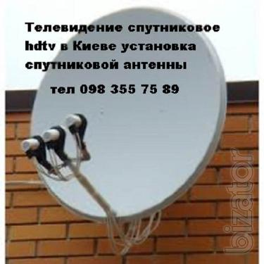 Тв спутниковое HD 2017 в Киеве установка спутниковых антенн Тв спутниковое HD 2017 в Киеве установка спутниковых антенн