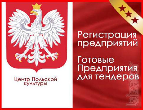 ВНЖ, Працевлаштування в Польщі. ВНЖ, Працевлаштування в Польщі.