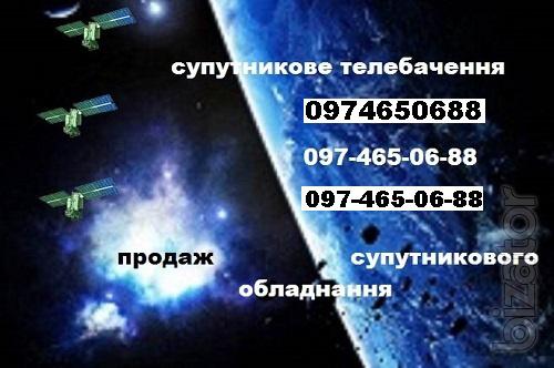 Спутниковое тв в Киеве настройка спутников установка спутниковой антенны продажа любого оборудования для спутникового тв телевидения 