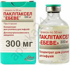 Паклитаксел эбеве конц.д/р-ра д/инф.6мг/мл 50мл (300мг) фл Паклитаксел эбеве конц.д/р-ра д/инф.6мг/мл 50мл (300мг) фл