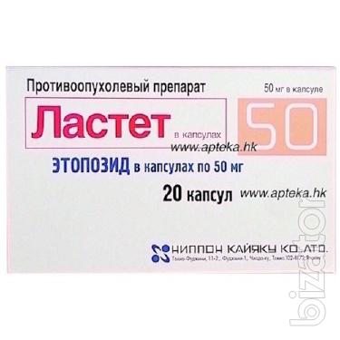Ластет капс. 50 мг, 20 Ластет капс. 50 мг, 20