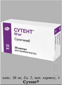 Куплю Сутент Куплю Сутент