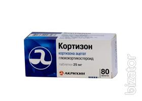 Продам Кортизон таблетки 25мг 80 штук Продам Кортизон таблетки 25мг 80 штук