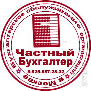 Услуги бухгалтерского обслуживания в Новой Москве Услуги бухгалтерского обслуживания в Новой Москве