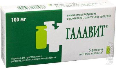 Продам Галавит лиофилизат 100мг/10мл 5шт, Медикор ЦСМ ЗАО Россия Продам Галавит лиофилизат 100мг/10мл 5шт, Медикор ЦСМ ЗАО Россия