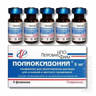 Полиоксидоний лиофилизат 6мг 5шт (флаконы) Полиоксидоний лиофилизат 6мг 5шт (флаконы)