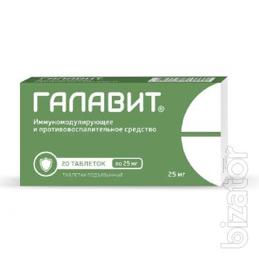 Продам Галавит по 25мг таблетки 20шт Продам Галавит по 25мг таблетки 20шт