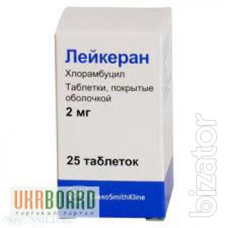 Продам недорого онкопрепарат - Лейкеран табл. п/о 2 мг №25 Продам недорого онкопрепарат - Лейкеран табл. п/о 2 мг №25