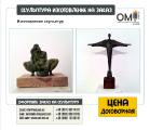 Изготовление статуэток под заказ ,статуэтки на заказ в Киеве, цена Изготовление статуэток под заказ ,статуэтки на заказ в Киеве, цена